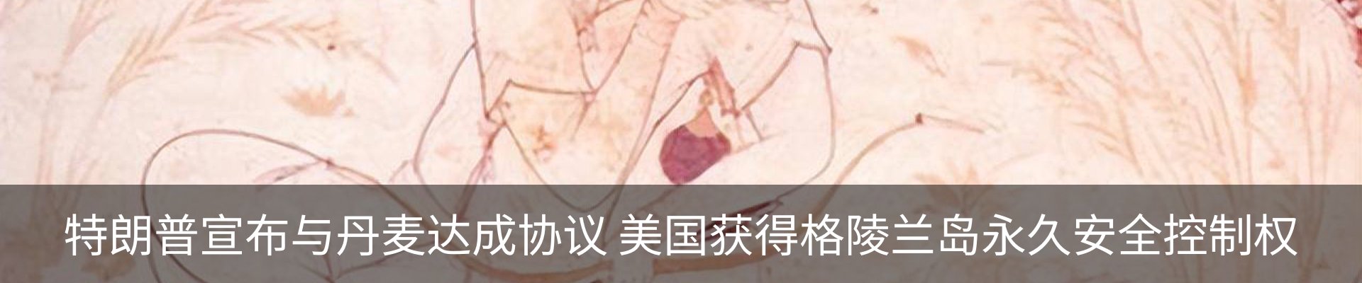 热点资讯